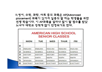미국 교육, 교육의 특징, 교육 개혁, 교육 내용, 교육-17