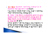미국 교육, 교육의 특징, 교육 개혁, 교육 내용, 교육-20