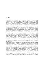 [직업공무원제도]직업공무원제도의 의의,수립요건, 직업공무원제도의 교육훈련수요,장단점, 직업공무원제도의 발전 방향 분석-2