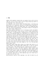 [컨텐츠][콘텐츠][유료화]컨텐츠(콘텐츠) 유료화의 동향,휴대폰결제서비스,카피레프트운동, 컨텐츠(콘텐츠) 유료화의 네티즌의견,외국사례,방안-2