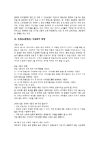 [컨텐츠][콘텐츠][유료화]컨텐츠(콘텐츠) 유료화의 동향,휴대폰결제서비스,카피레프트운동, 컨텐츠(콘텐츠) 유료화의 네티즌의견,외국사례,방안-3