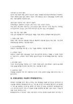 [컨텐츠][콘텐츠][유료화]컨텐츠(콘텐츠) 유료화의 동향,휴대폰결제서비스,카피레프트운동, 컨텐츠(콘텐츠) 유료화의 네티즌의견,외국사례,방안-4