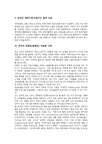[컨텐츠][콘텐츠][유료화]컨텐츠(콘텐츠) 유료화의 동향,휴대폰결제서비스,카피레프트운동, 컨텐츠(콘텐츠) 유료화의 네티즌의견,외국사례,방안-6