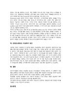 [컨텐츠][콘텐츠][유료화]컨텐츠(콘텐츠) 유료화의 동향,휴대폰결제서비스,카피레프트운동, 컨텐츠(콘텐츠) 유료화의 네티즌의견,외국사례,방안-7
