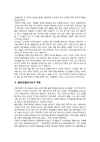 [출판업][출판산업]출판업(출판산업)의 목표,현황,환경변화, 출판업(출판산업)의 e-book(이북),위기,발전방향 분석-3