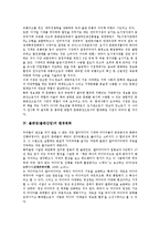 [출판업][출판산업]출판업(출판산업)의 목표,현황,환경변화, 출판업(출판산업)의 e-book(이북),위기,발전방향 분석-7