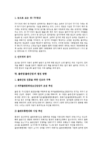 [출판업][출판산업]출판업(출판산업)의 목표,현황,환경변화, 출판업(출판산업)의 e-book(이북),위기,발전방향 분석-10