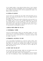 [출판업][출판산업]출판업(출판산업)의 목표,현황,환경변화, 출판업(출판산업)의 e-book(이북),위기,발전방향 분석-11