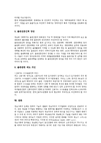 [출판업][출판산업]출판업(출판산업)의 목표,현황,환경변화, 출판업(출판산업)의 e-book(이북),위기,발전방향 분석-13