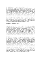 [컴퓨터프로그램저작권][컴퓨터프로그램보호]컴퓨터프로그램저작권 제한,증권화, 컴퓨터프로그램보호 동향, 컴퓨터프로그램보호 문제점,중국사례-3