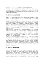 [컴퓨터프로그램저작권][컴퓨터프로그램보호]컴퓨터프로그램저작권 제한,증권화, 컴퓨터프로그램보호 동향, 컴퓨터프로그램보호 문제점,중국사례-4