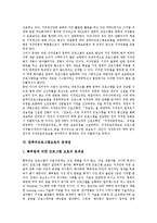 [컴퓨터프로그램저작권][컴퓨터프로그램보호]컴퓨터프로그램저작권 제한,증권화, 컴퓨터프로그램보호 동향, 컴퓨터프로그램보호 문제점,중국사례-5