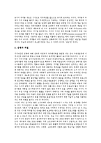[컴퓨터프로그램저작권][컴퓨터프로그램보호]컴퓨터프로그램저작권 제한,증권화, 컴퓨터프로그램보호 동향, 컴퓨터프로그램보호 문제점,중국사례-8