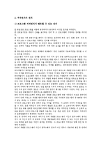 [컴퓨터프로그램저작권][컴퓨터프로그램보호]컴퓨터프로그램저작권 제한,증권화, 컴퓨터프로그램보호 동향, 컴퓨터프로그램보호 문제점,중국사례-10