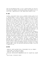[컴퓨터프로그램저작권][컴퓨터프로그램보호]컴퓨터프로그램저작권 제한,증권화, 컴퓨터프로그램보호 동향, 컴퓨터프로그램보호 문제점,중국사례-12