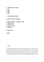 [컴퓨터프로그램]컴퓨터프로그램 개념,등록,저작자, 컴퓨터프로그램과 저작물,특허법,저작권침해, 컴퓨터프로그램과 디지털콘텐츠 구별,제언-2