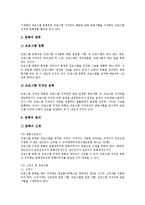 [컴퓨터프로그램]컴퓨터프로그램 개념,등록,저작자, 컴퓨터프로그램과 저작물,특허법,저작권침해, 컴퓨터프로그램과 디지털콘텐츠 구별,제언-4