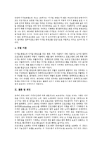[컴퓨터프로그램]컴퓨터프로그램 개념,등록,저작자, 컴퓨터프로그램과 저작물,특허법,저작권침해, 컴퓨터프로그램과 디지털콘텐츠 구별,제언-11