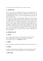 [퇴계이황]퇴계이황의 생애, 퇴계이황의 교육사상, 퇴계이황의 성학십도, 퇴계이황의 교사론, 퇴계이황의 인식론, 퇴계이황 관련 시사점-3