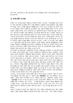 [퇴계이황]퇴계이황의 생애, 퇴계이황의 교육사상, 퇴계이황의 성학십도, 퇴계이황의 교사론, 퇴계이황의 인식론, 퇴계이황 관련 시사점-6