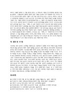 [퇴계이황]퇴계이황의 생애, 퇴계이황의 교육사상, 퇴계이황의 성학십도, 퇴계이황의 교사론, 퇴계이황의 인식론, 퇴계이황 관련 시사점-7