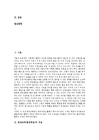 [평생교육][평생학습]평생교육(평생학습)개념,특성,내용, 평생교육(평생학습)범주,사회교육,기업교육, 평생교육(평생학습)정책과제-2