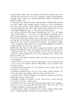 [평생교육][평생학습]평생교육(평생학습)개념,특성,내용, 평생교육(평생학습)범주,사회교육,기업교육, 평생교육(평생학습)정책과제-3