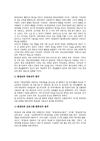 [평생교육][평생학습]평생교육(평생학습)개념,특성,내용, 평생교육(평생학습)범주,사회교육,기업교육, 평생교육(평생학습)정책과제-6