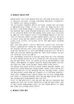 [평생교육][평생학습]평생교육(평생학습)개념,특성,내용, 평생교육(평생학습)범주,사회교육,기업교육, 평생교육(평생학습)정책과제-7