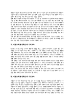 [평생교육][평생학습]평생교육(평생학습)개념,특성,내용, 평생교육(평생학습)범주,사회교육,기업교육, 평생교육(평생학습)정책과제-8