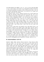 [평생교육][평생학습]평생교육(평생학습)개념,특성,내용, 평생교육(평생학습)범주,사회교육,기업교육, 평생교육(평생학습)정책과제-10