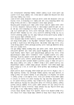 [평생교육][평생학습]평생교육(평생학습)개념,특성,내용, 평생교육(평생학습)범주,사회교육,기업교육, 평생교육(평생학습)정책과제-11