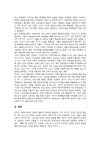 [평생교육][평생학습]평생교육(평생학습)개념,특성,내용, 평생교육(평생학습)범주,사회교육,기업교육, 평생교육(평생학습)정책과제-12