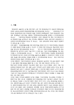 [평생교육][평생학습]평생교육(평생학습)정의,필요성, 평생교육(평생학습)원불교,대학교육, 평생교육(평생학습)사례,제언 분석-2