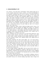 [평생교육][평생학습]평생교육(평생학습)정의,필요성, 평생교육(평생학습)원불교,대학교육, 평생교육(평생학습)사례,제언 분석-3