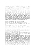 [평생교육][평생학습]평생교육(평생학습)정의,필요성, 평생교육(평생학습)원불교,대학교육, 평생교육(평생학습)사례,제언 분석-6