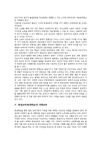 [평생교육][평생학습]평생교육(평생학습)정의,필요성, 평생교육(평생학습)원불교,대학교육, 평생교육(평생학습)사례,제언 분석-8