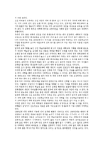 [평생교육][평생학습]평생교육(평생학습)정의,필요성, 평생교육(평생학습)원불교,대학교육, 평생교육(평생학습)사례,제언 분석-9