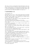 [평생교육][평생학습]평생교육(평생학습)정의,필요성, 평생교육(평생학습)원불교,대학교육, 평생교육(평생학습)사례,제언 분석-10