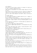 [평생교육][평생학습]평생교육(평생학습)정의,필요성, 평생교육(평생학습)원불교,대학교육, 평생교육(평생학습)사례,제언 분석-11