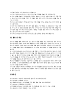 [평생교육][평생학습]평생교육(평생학습)정의,필요성, 평생교육(평생학습)원불교,대학교육, 평생교육(평생학습)사례,제언 분석-12