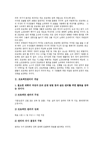 [프로젝트관리]프로젝트관리의 개념,도입조건, 프로젝트관리와 정보시대, 프로젝트관리의 십계명, 프로젝트관리의 방법,과제 분석-3