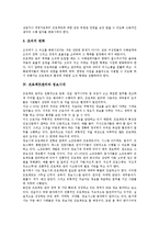 [프로젝트관리]프로젝트관리의 개념,도입조건, 프로젝트관리와 정보시대, 프로젝트관리의 십계명, 프로젝트관리의 방법,과제 분석-6