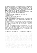 [프로젝트관리]프로젝트관리의 개념,도입조건, 프로젝트관리와 정보시대, 프로젝트관리의 십계명, 프로젝트관리의 방법,과제 분석-10