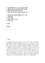 [학생 평생교육][청소년 평생학습]학생(청소년) 평생교육(평생학습)의 의의,현황, 학생(청소년) 평생교육(평생학습)과 주5일제,정책,제고방안-2