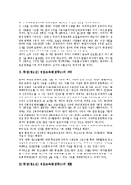 [학생 평생교육][청소년 평생학습]학생(청소년) 평생교육(평생학습)의 의의,현황, 학생(청소년) 평생교육(평생학습)과 주5일제,정책,제고방안-3