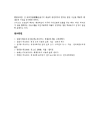 [학생 평생교육][청소년 평생학습]학생(청소년) 평생교육(평생학습)의 의의,현황, 학생(청소년) 평생교육(평생학습)과 주5일제,정책,제고방안-11