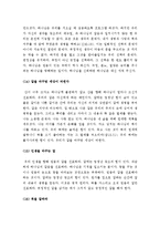 (A+ 독후감) 조엘 오스틴의 긍정의 힘을 읽고-7