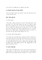 (A+ 독후감) 조엘 오스틴의 긍정의 힘을 읽고-11