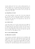 (A+ 독후감) 조엘 오스틴의 긍정의 힘을 읽고-12